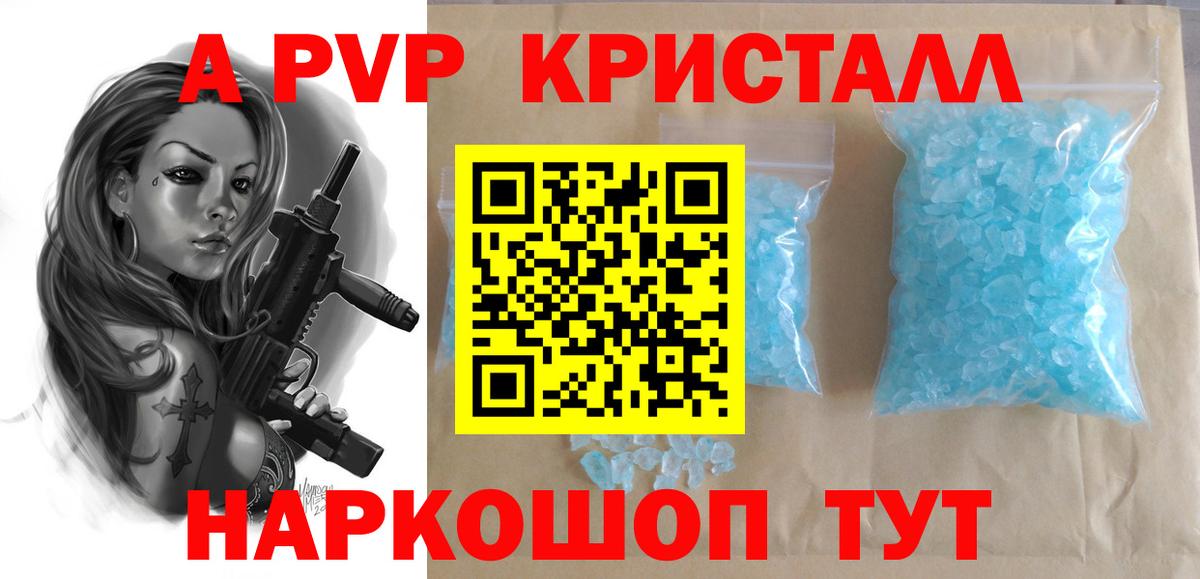 Alpha-PVP СК КРИС  Alpha PVP СК  APVP кристаллы  Выкса  Вход с VPN 