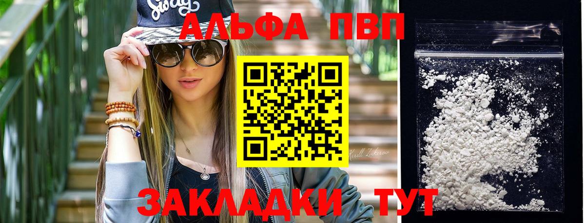 А ПВП VHQ Выкса