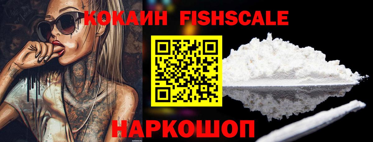 Cocaine 97% Выкса
