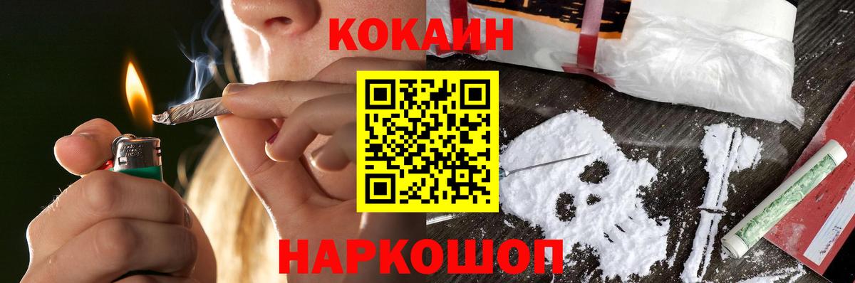 COCAIN VHQ  КОКАИН  Вход с VPN  Выкса  КОКАИН Перу 