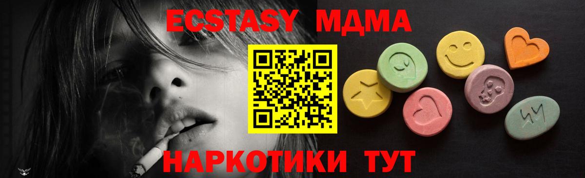 Ecstasy TESLA  Экстази  даркнет сайт  Выкса  Экстази Cube  Вход с VPN 