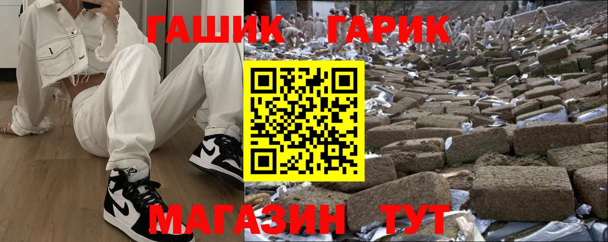 ГАШИШ хэш  Вход с VPN  Выкса 