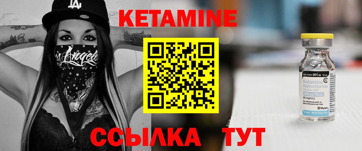 Кетамин ketamine  КЕТАМИН VHQ  Вход с VPN  Выкса 