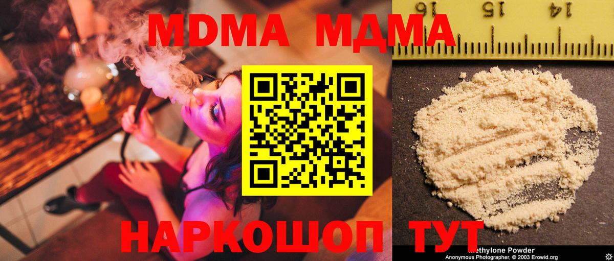 MDMA Molly Выкса