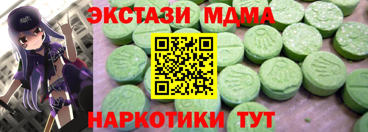 МДМА  Вход с VPN  МДМА Molly  Выкса  МДМА кристаллы 