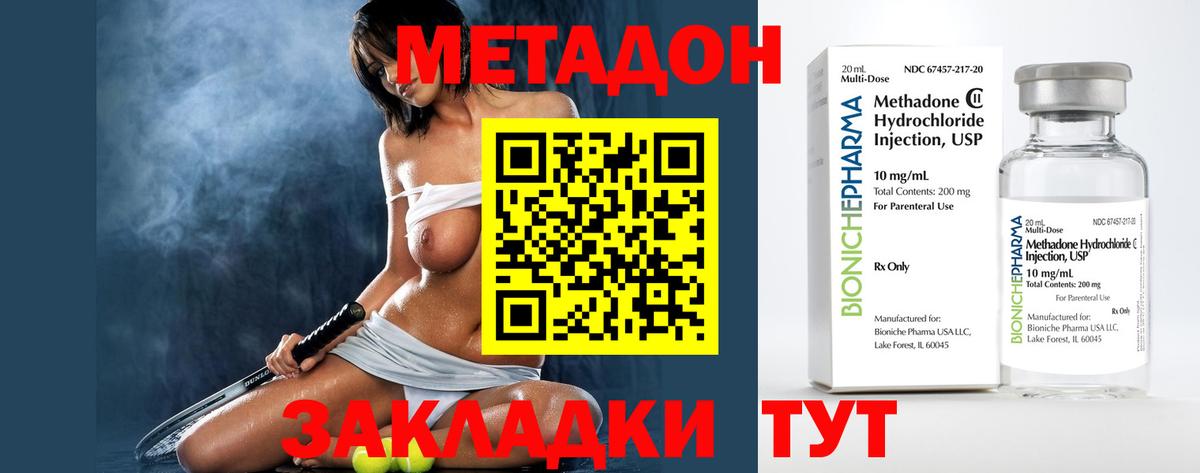 Выкса  МЕГА   МЕТАДОН VHQ  площадка формула  МЕТАДОН белоснежный  Вход с VPN 