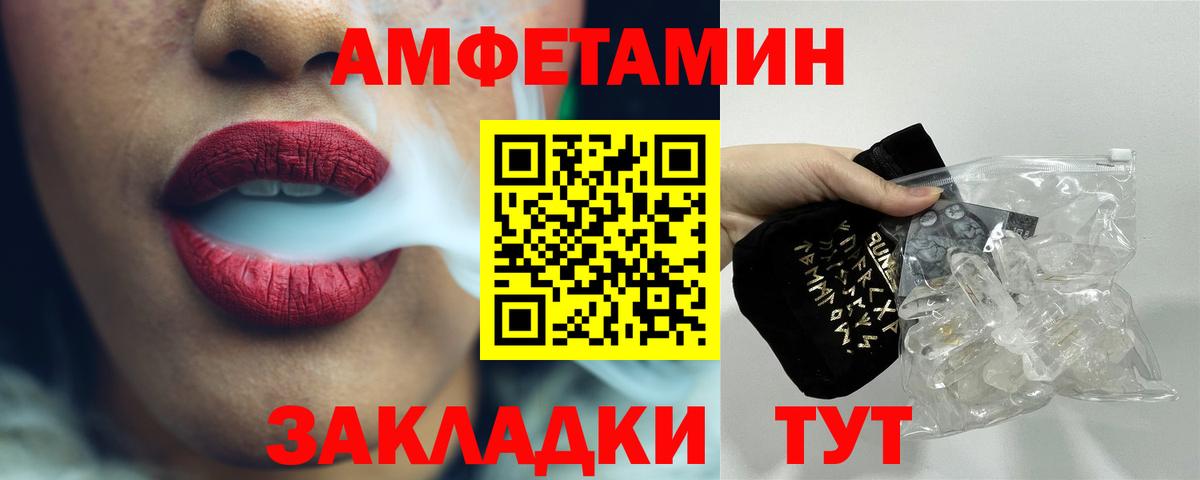 МЕТАМФЕТАМИН Декстрометамфетамин 99.9%  Вход с VPN  Выкса 