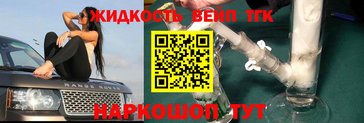 Дистиллят ТГК гашишное масло Выкса